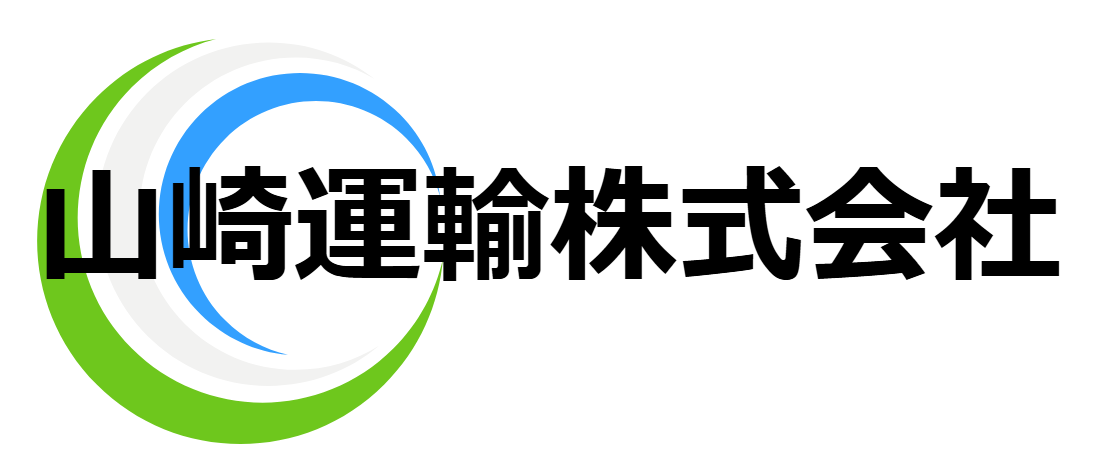 山崎運輸株式会社